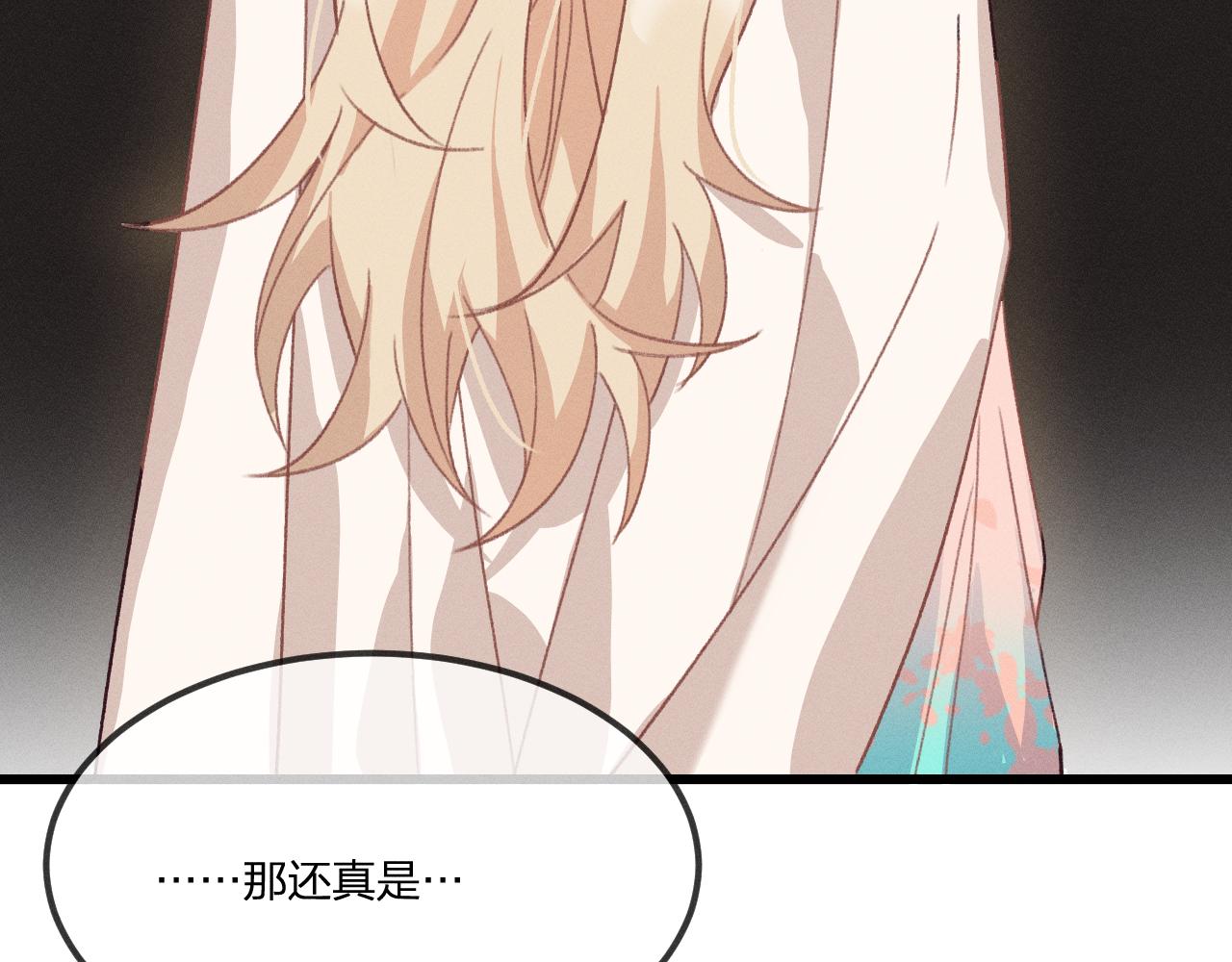 第43话 狼妖十分疑惑102
