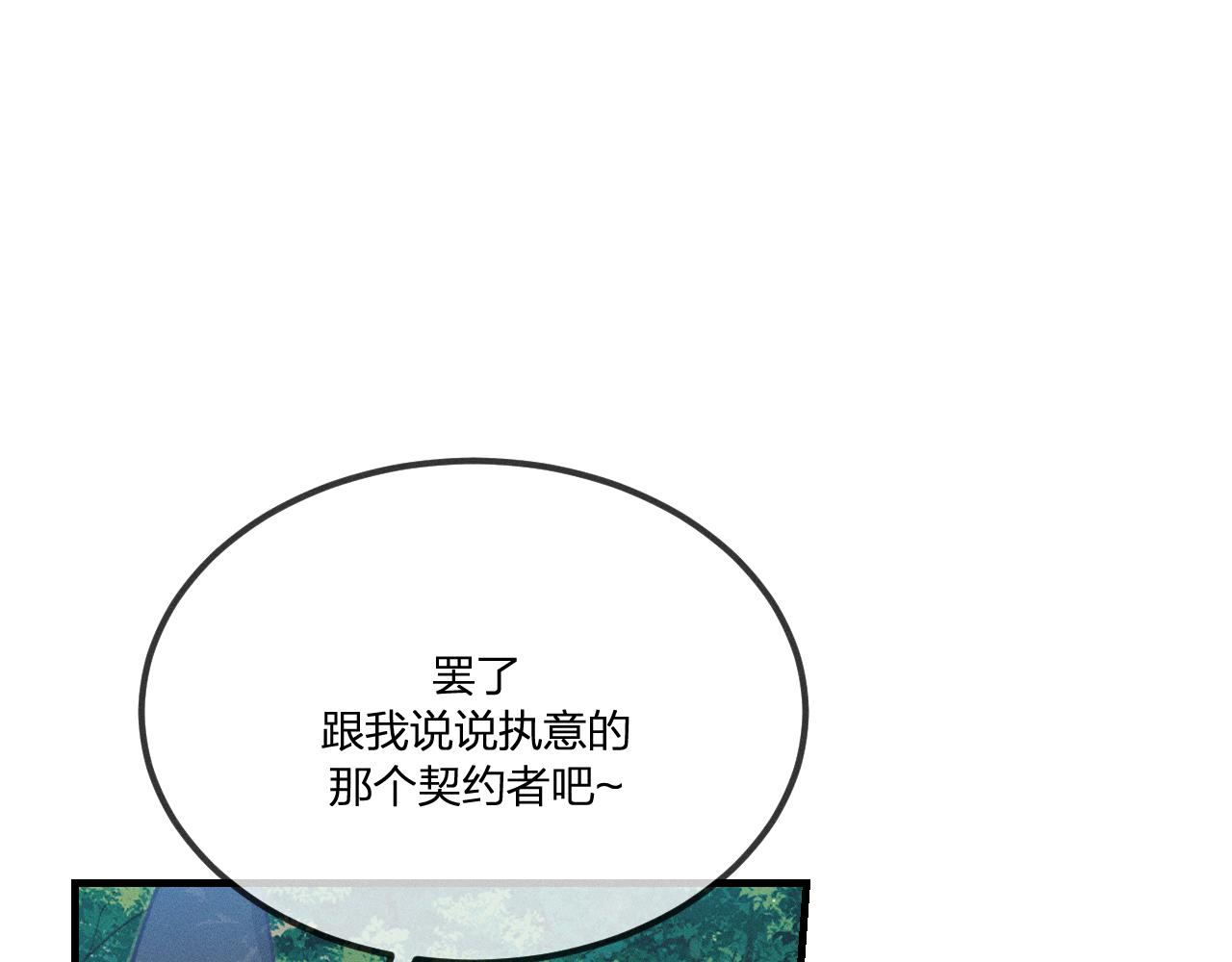 第43话 狼妖十分疑惑83