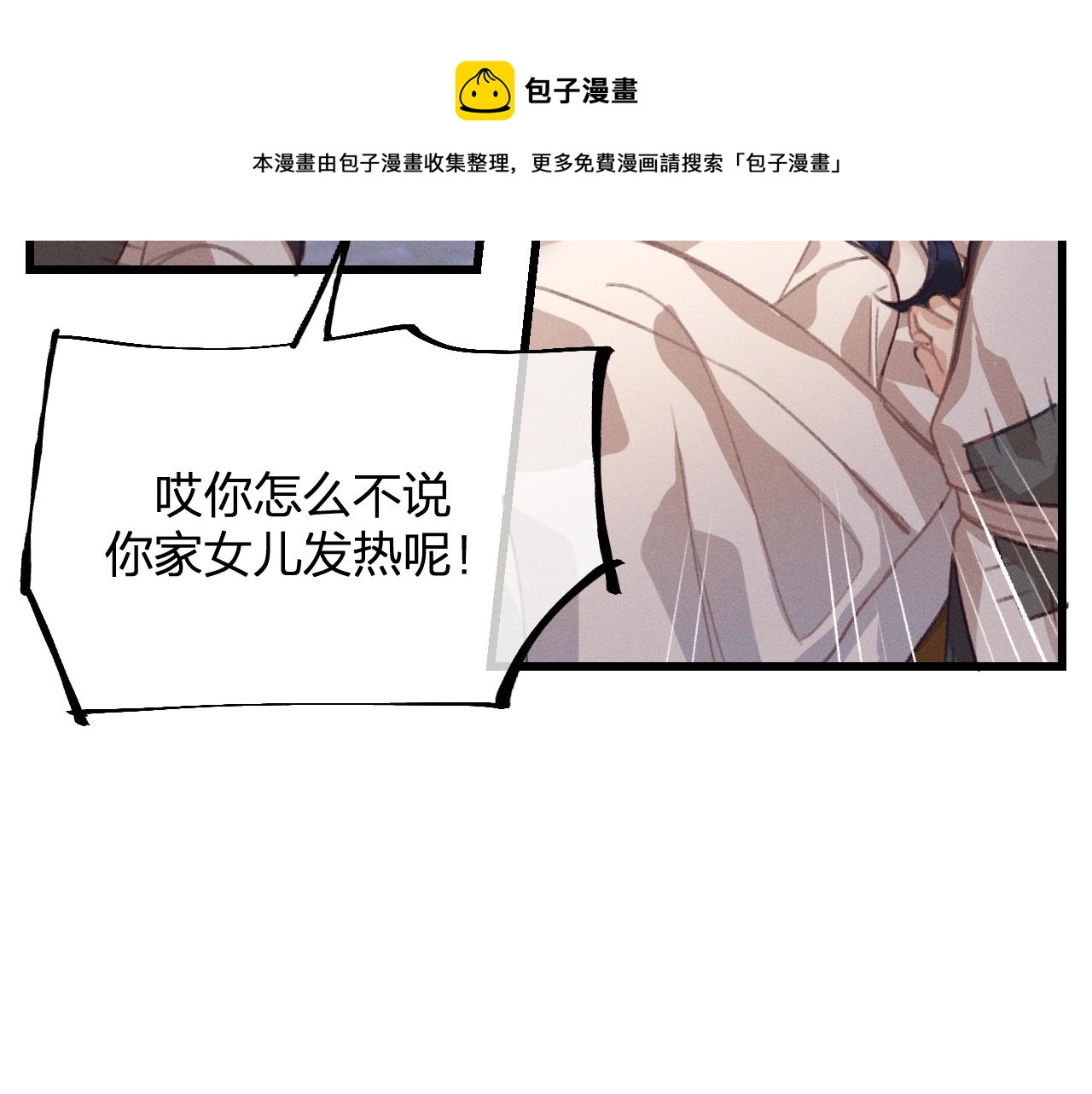 第13话   道士作为哥哥43