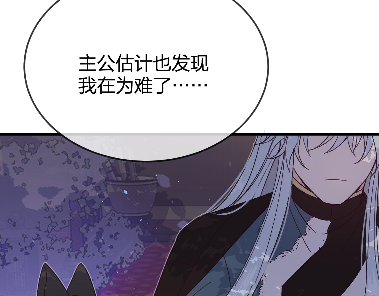 第86话 狼妖求爱之路（下）57