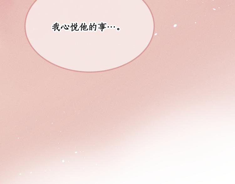 第49话 狐妖要迟到了88