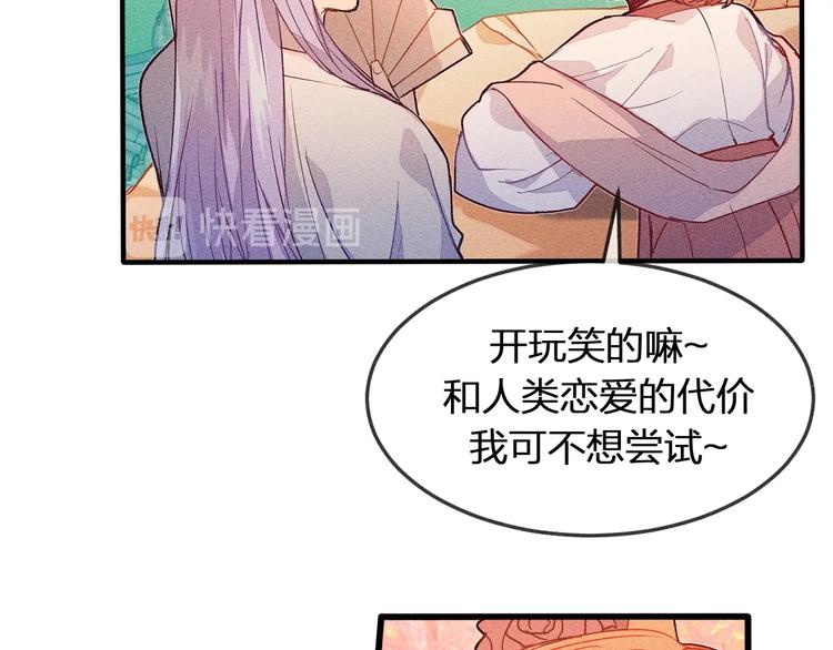 第5话 狐妖要养儿子21