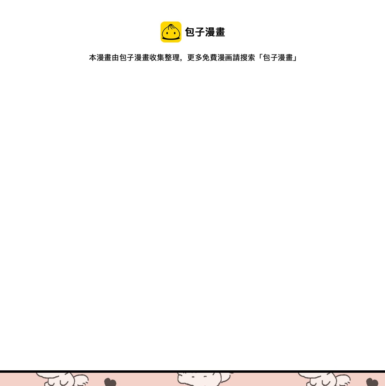 第80话 白狼在意的是148