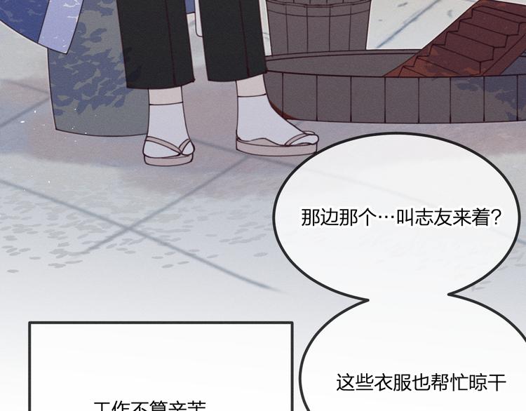 番外  朋友们的故事45