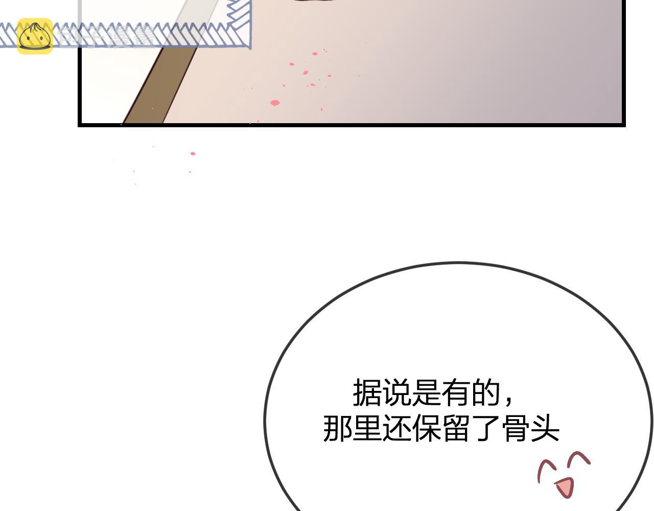 第91话道士来做客了24