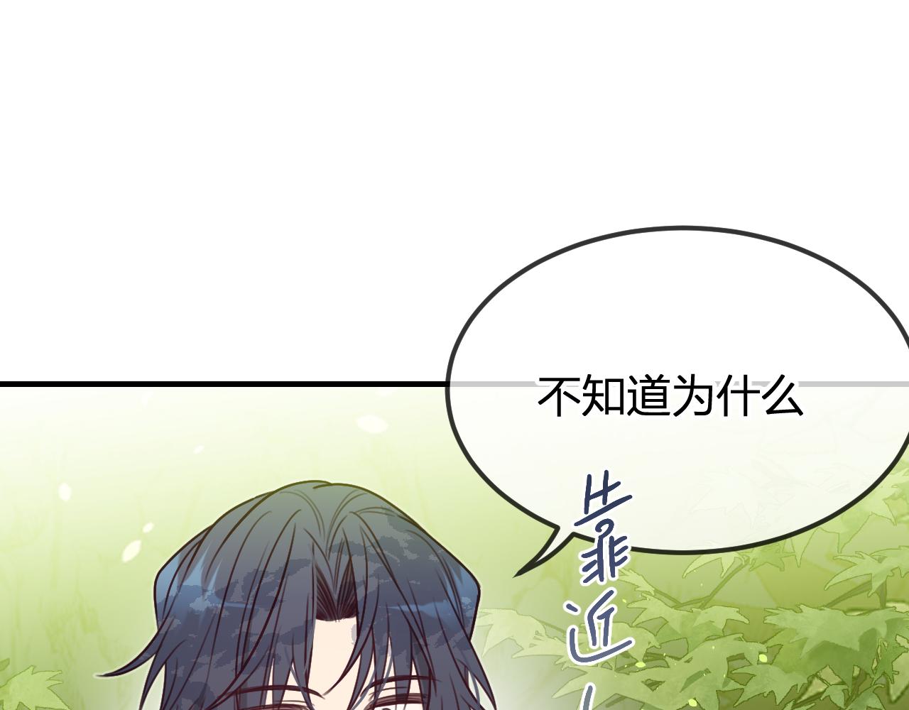 第99话 师父想亲近他79