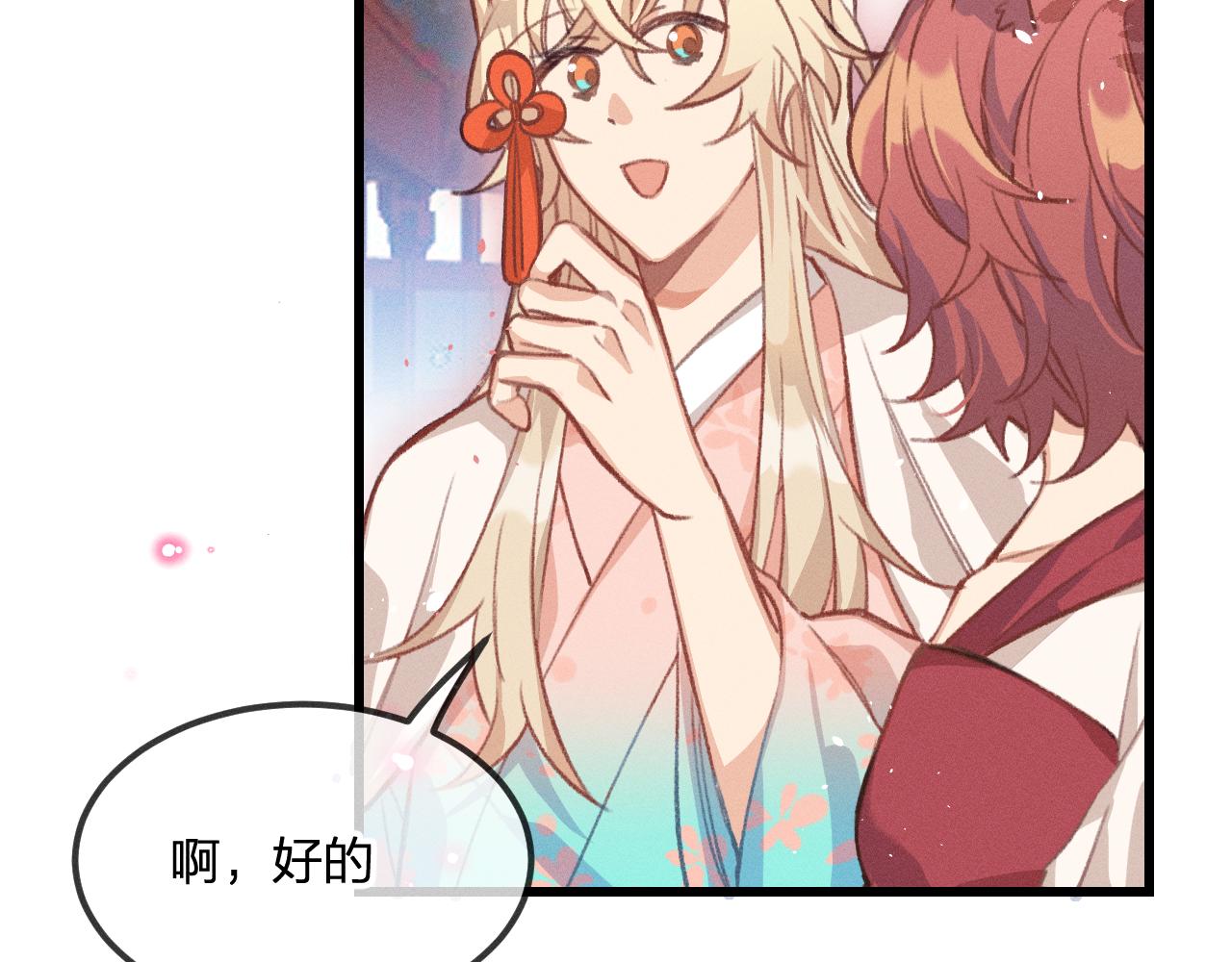 第29话 狐妖受人关注12
