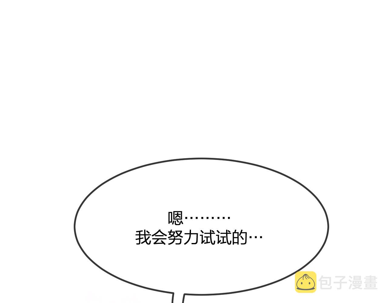 第86话 狼妖求爱之路（下）85