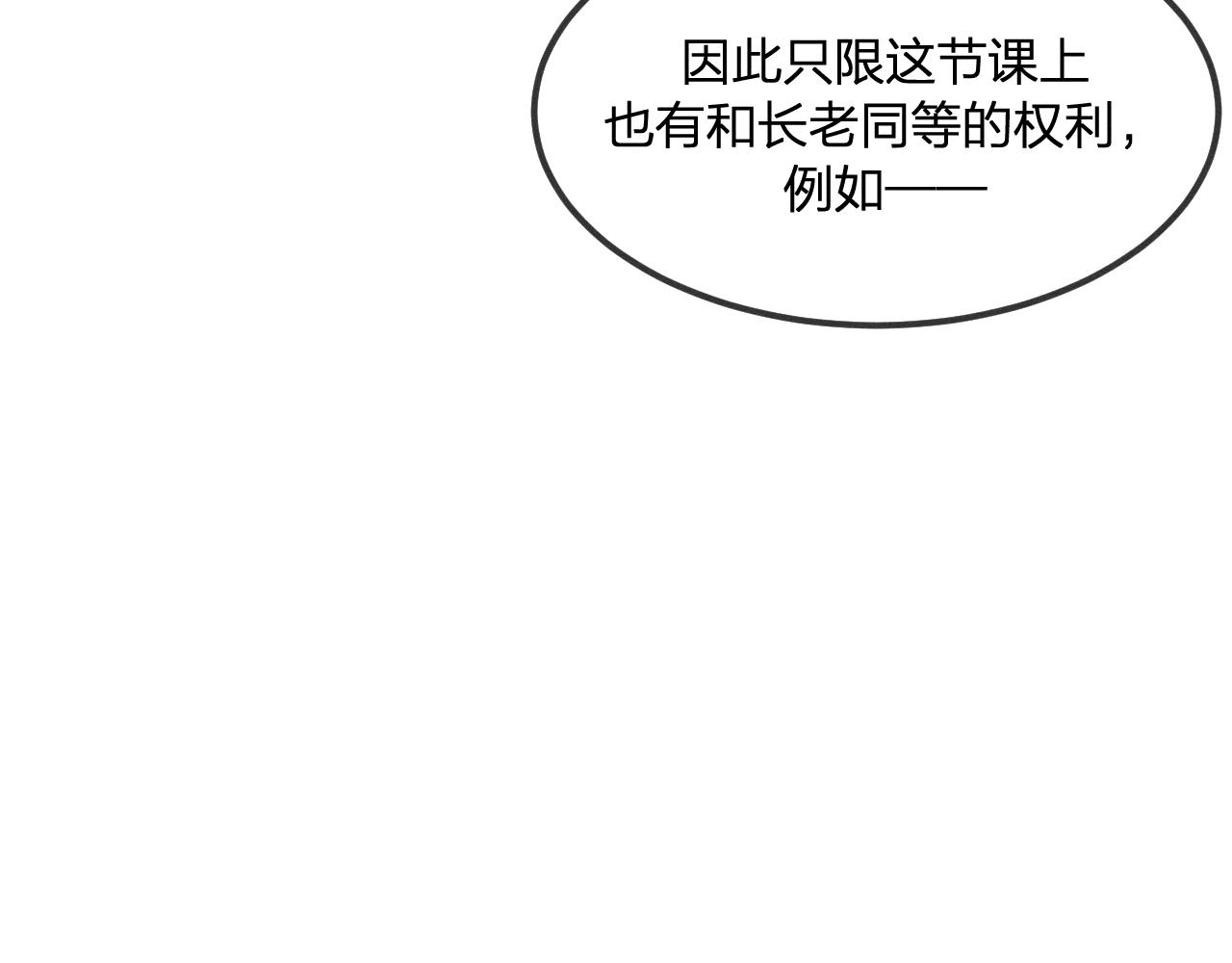 第32话 道士来算账了（上）59