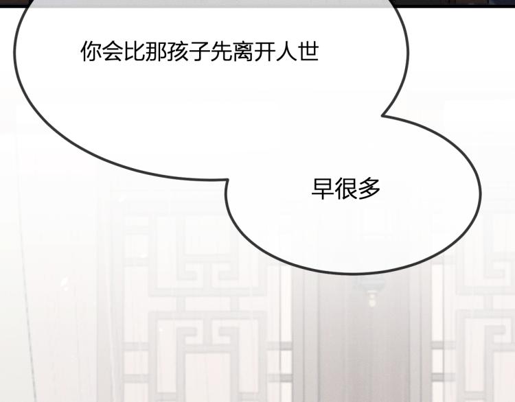 第59话 道士他又怂了54