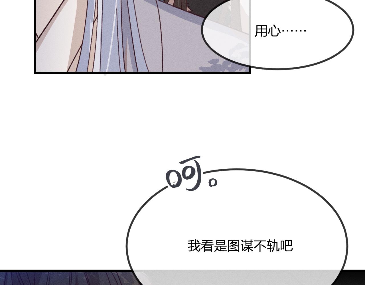 第43话 狼妖十分疑惑109