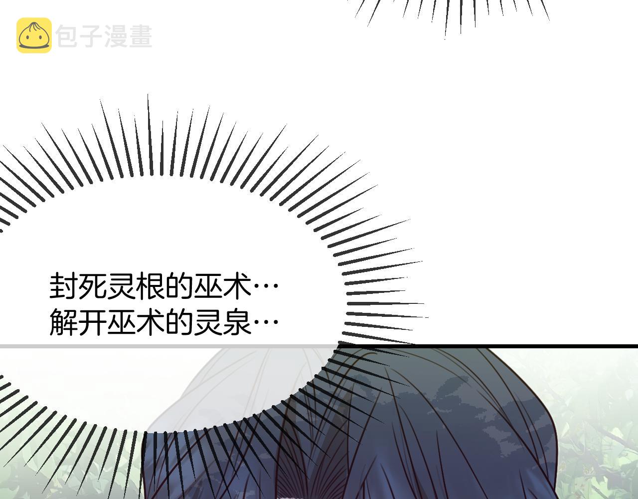 第106话 白鹿遇到了狼85