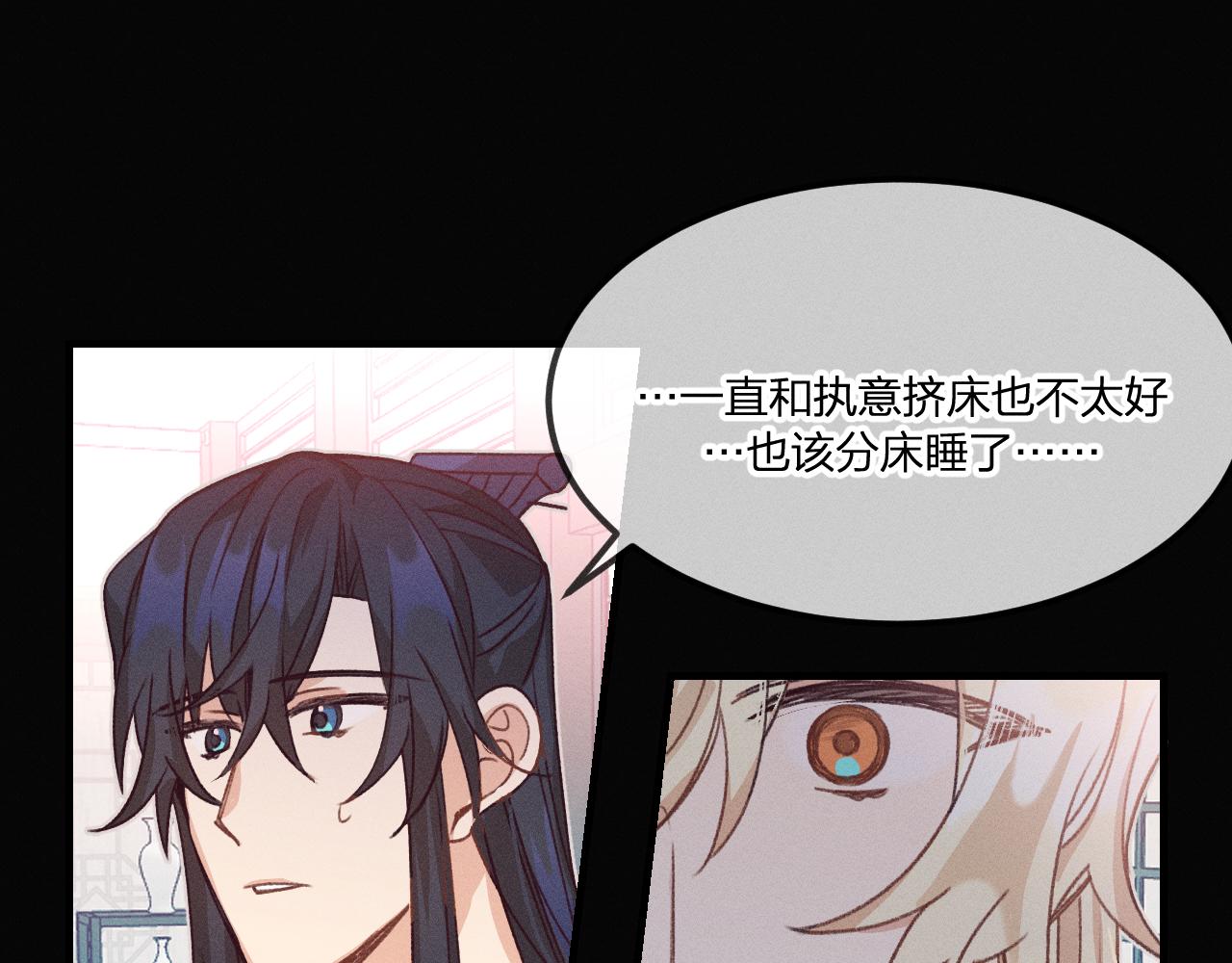 第39话 狐妖有点在意6