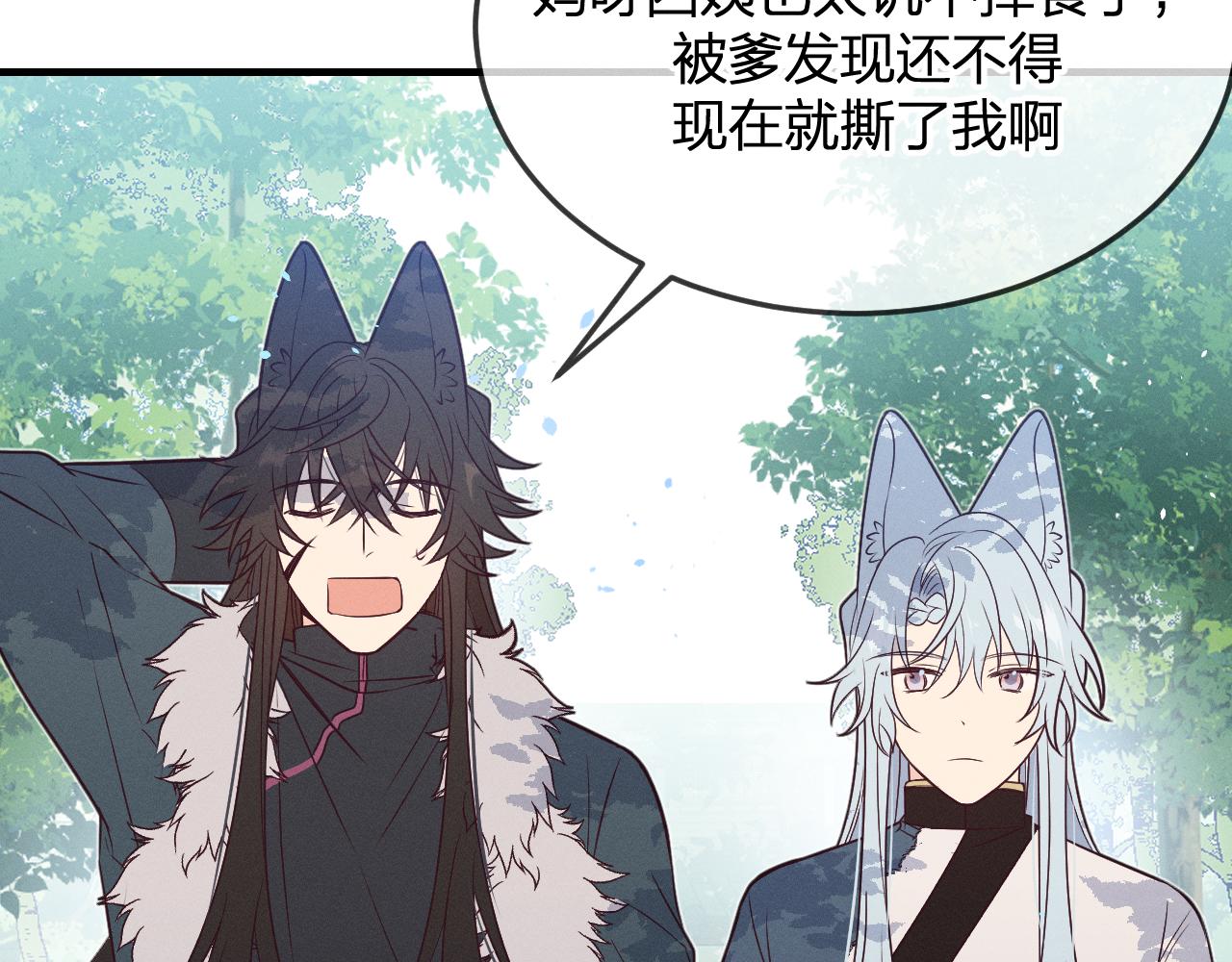 第78话 狼妖要做的事94