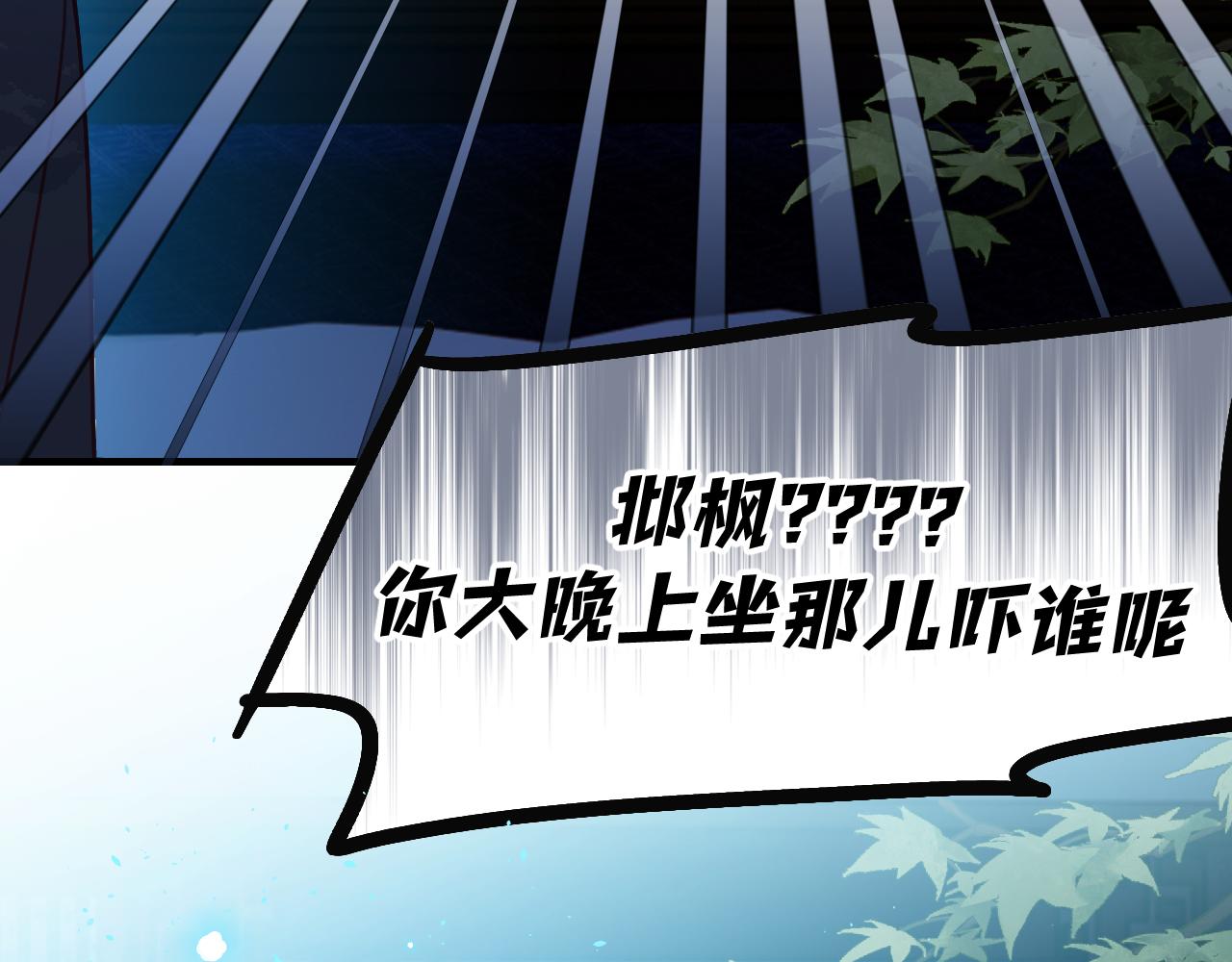第102话 白鹿做噩梦了203