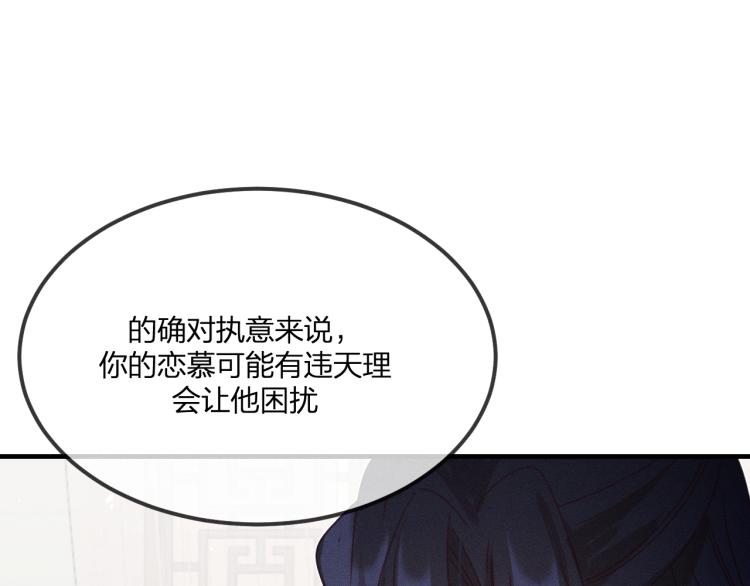 第59话 道士他又怂了69