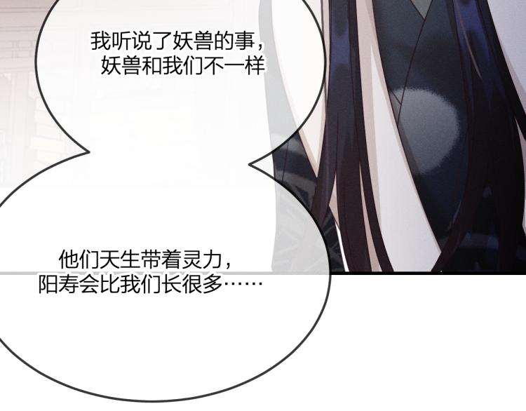 第59话 道士他又怂了39