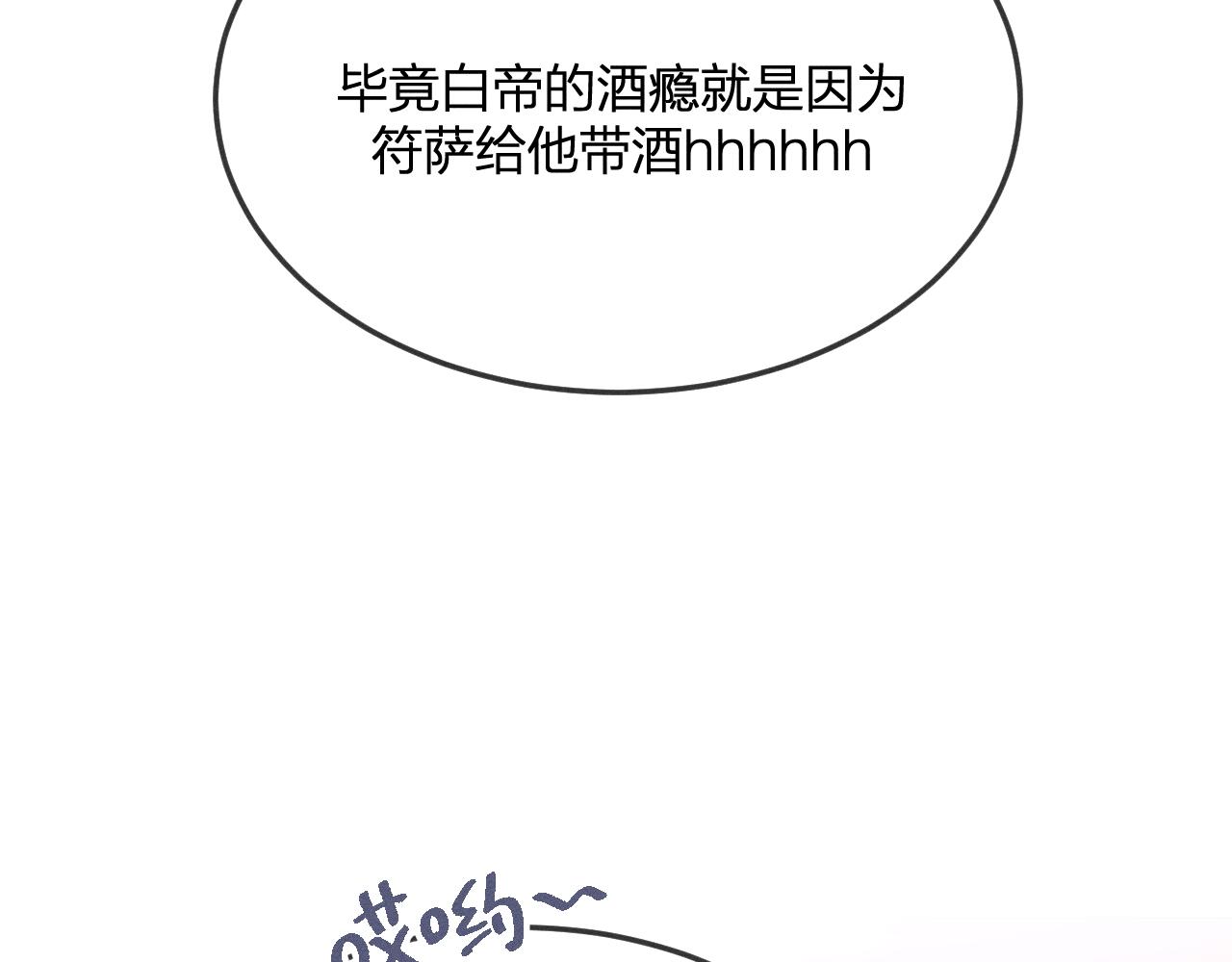 番外 道妖和醉酒梗126