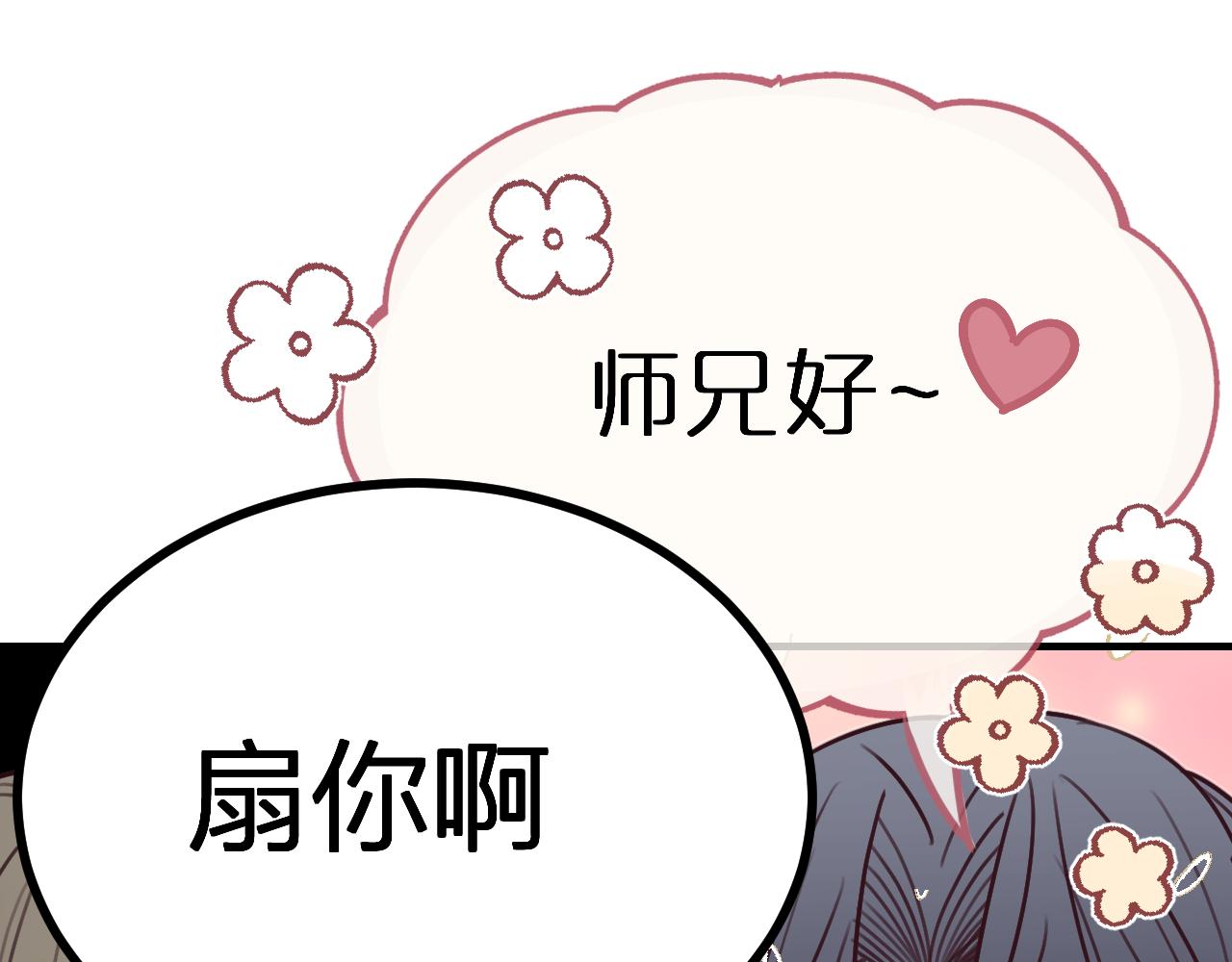 第100话 师父的小师弟46