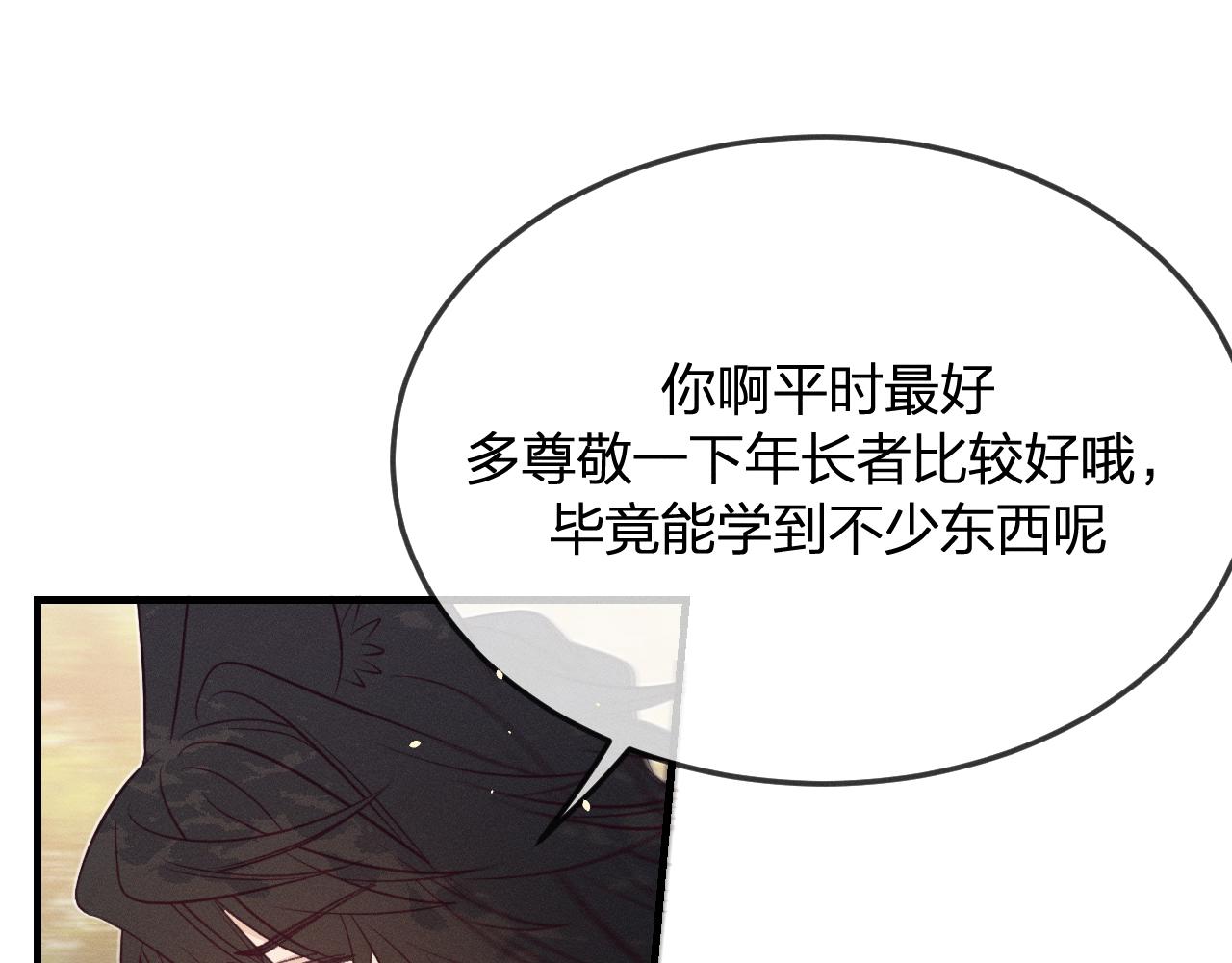 第79话 狼妖狭路相逢79