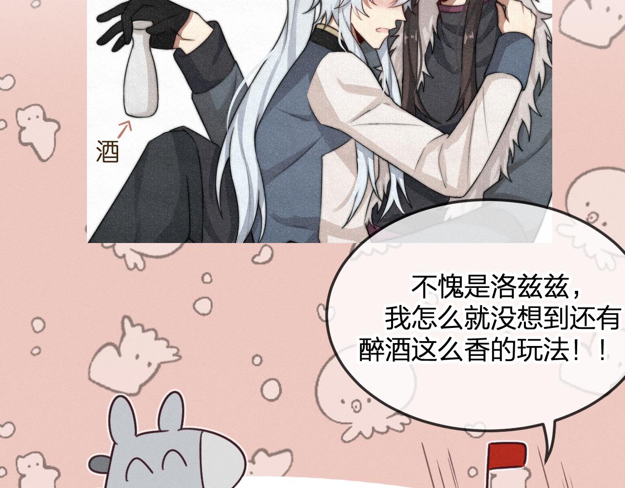 番外 道妖和醉酒梗53