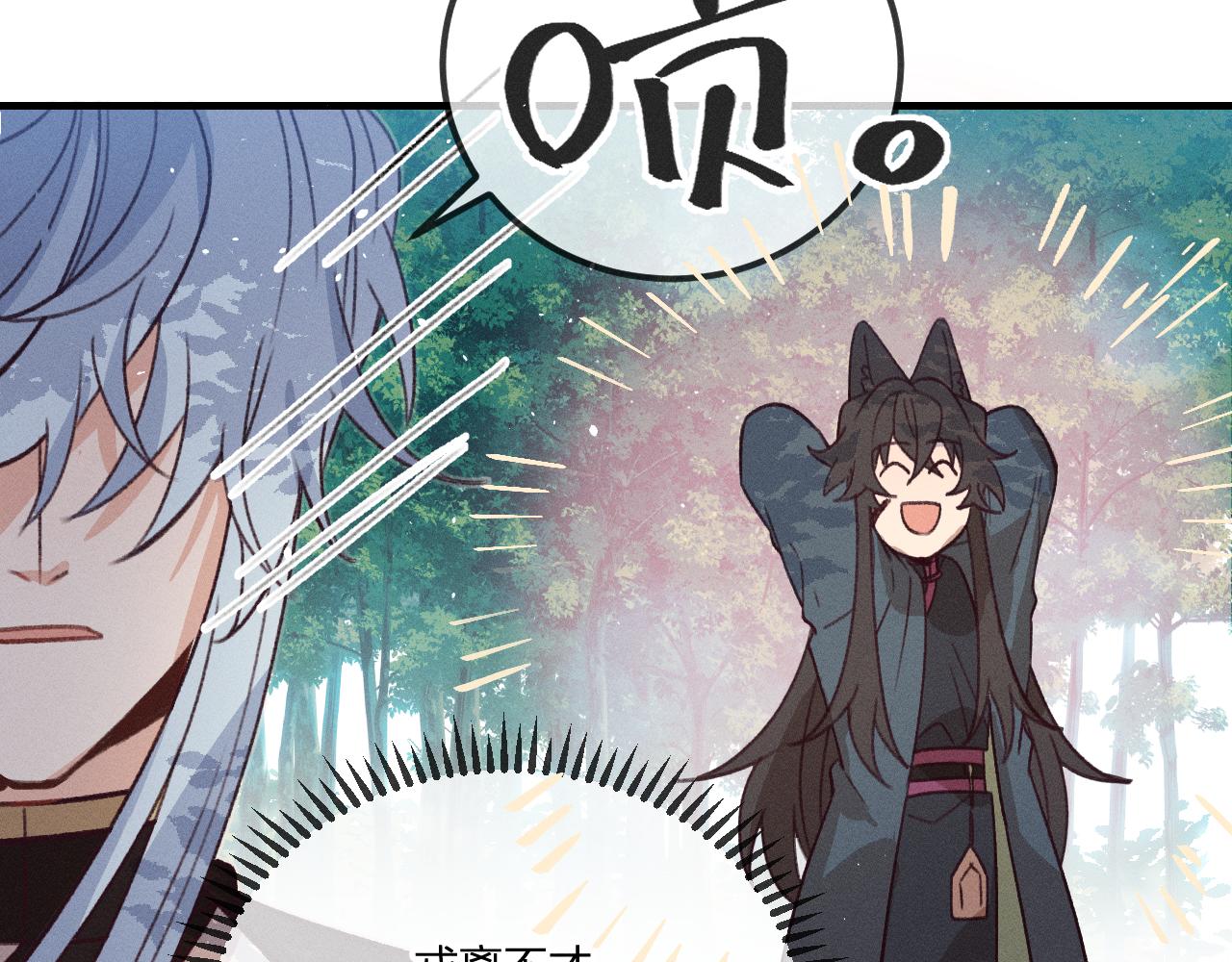 第43话 狼妖十分疑惑67