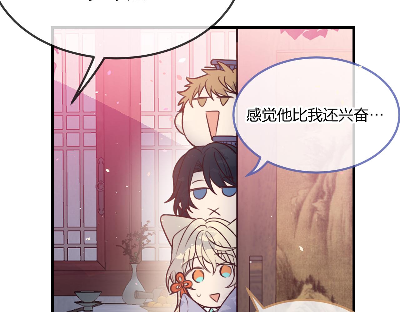 第92话道妖准备大典88