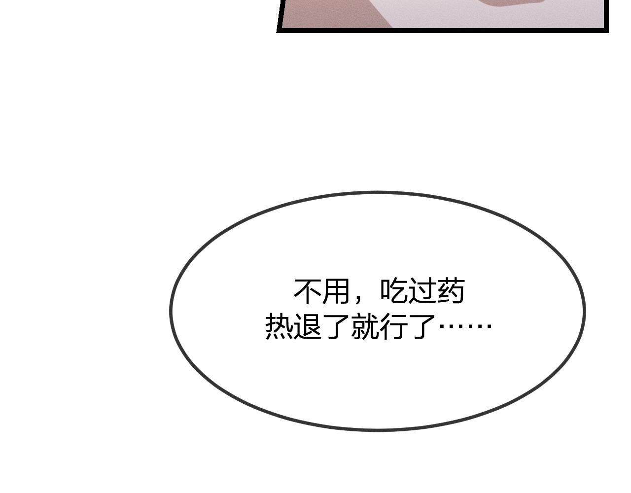 第15话 道士有点后悔57