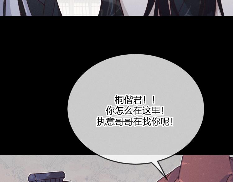第62话 狐妖他主动了21