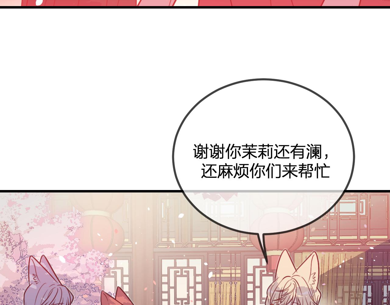 第92话道妖准备大典4
