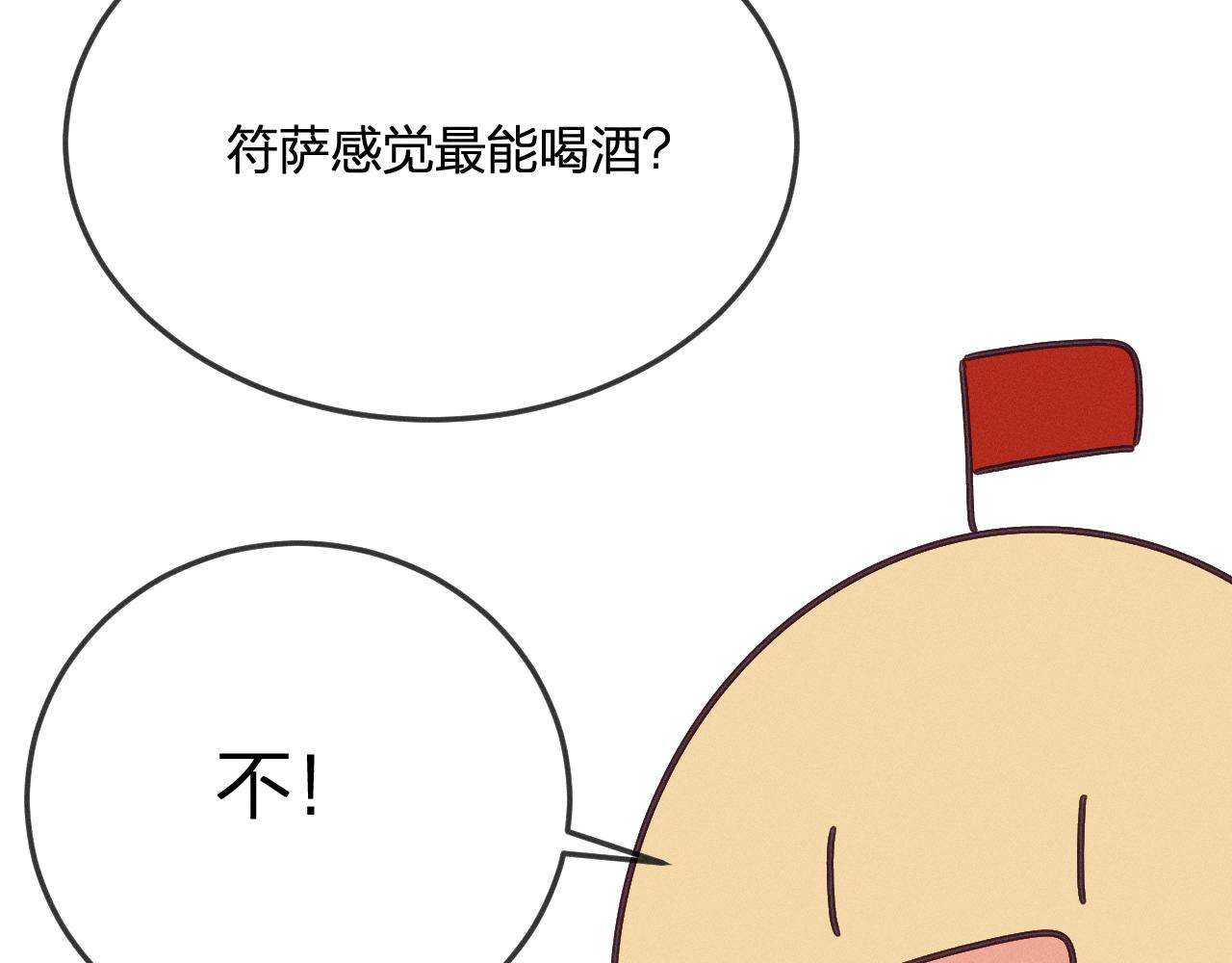 番外 道妖和醉酒梗116