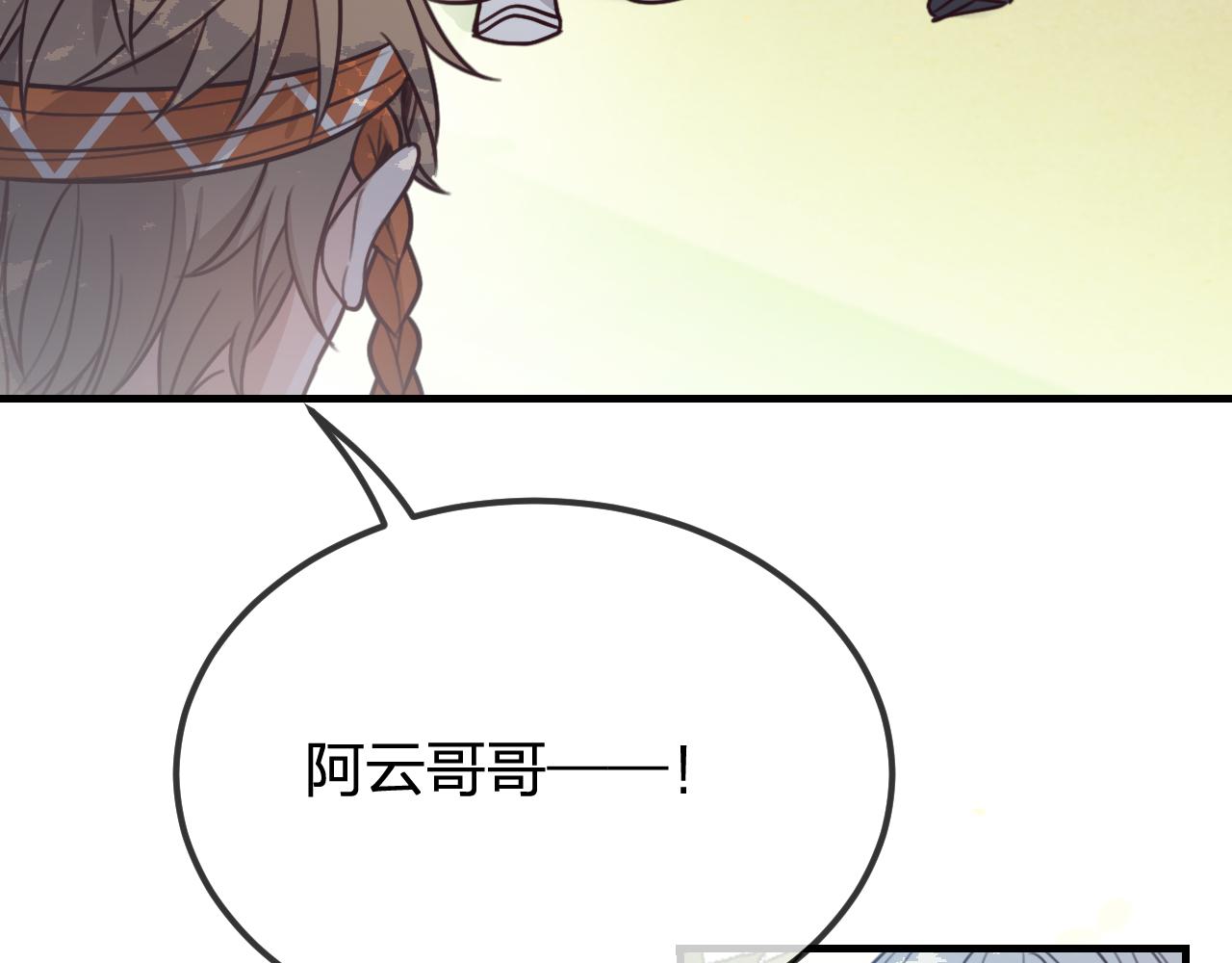 第98话 白鹿是少族长95