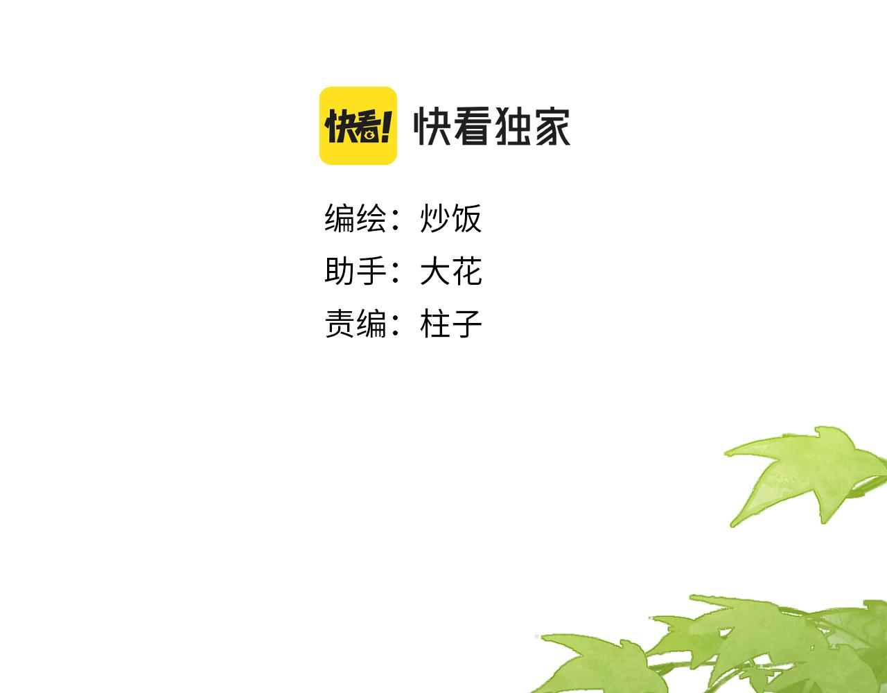 第98话 白鹿是少族长76