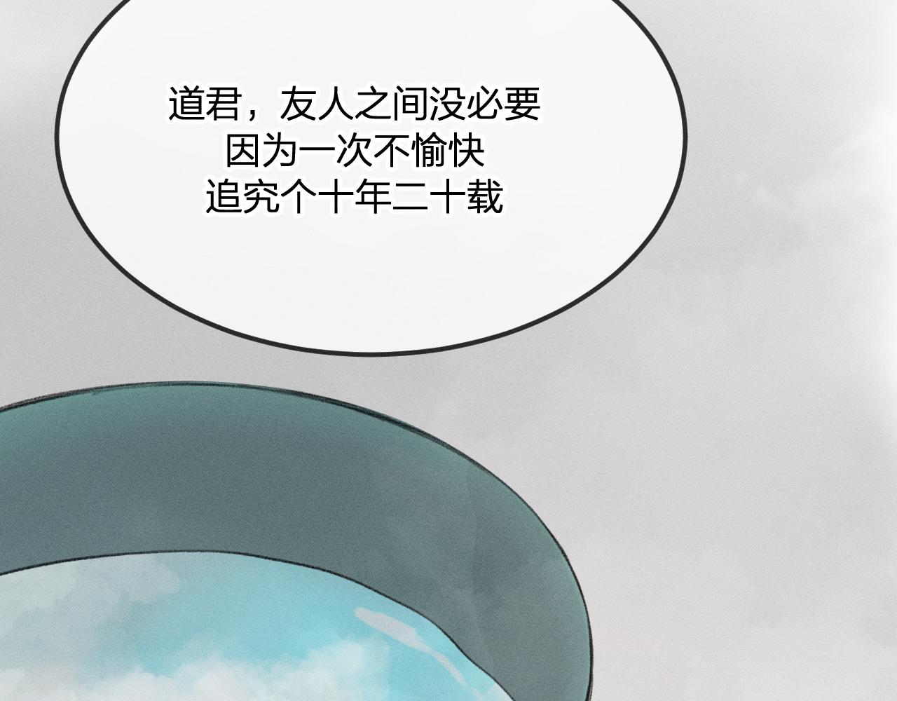 第34话 执意去赴约了99