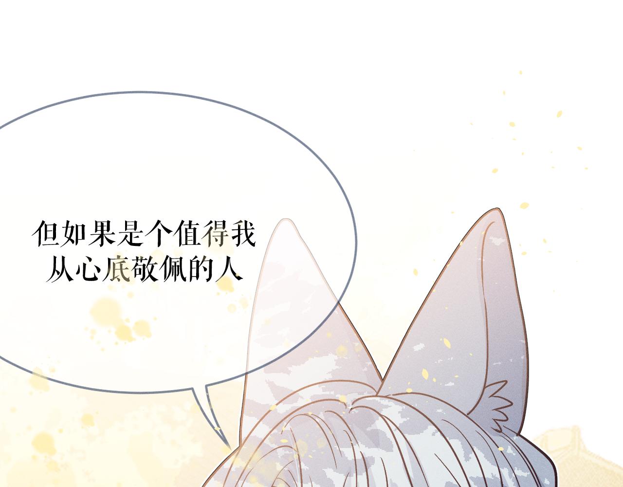 第70话 狼妖他很欢喜120