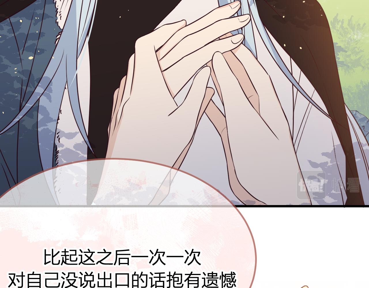 第81话 白狼恋爱咨询162