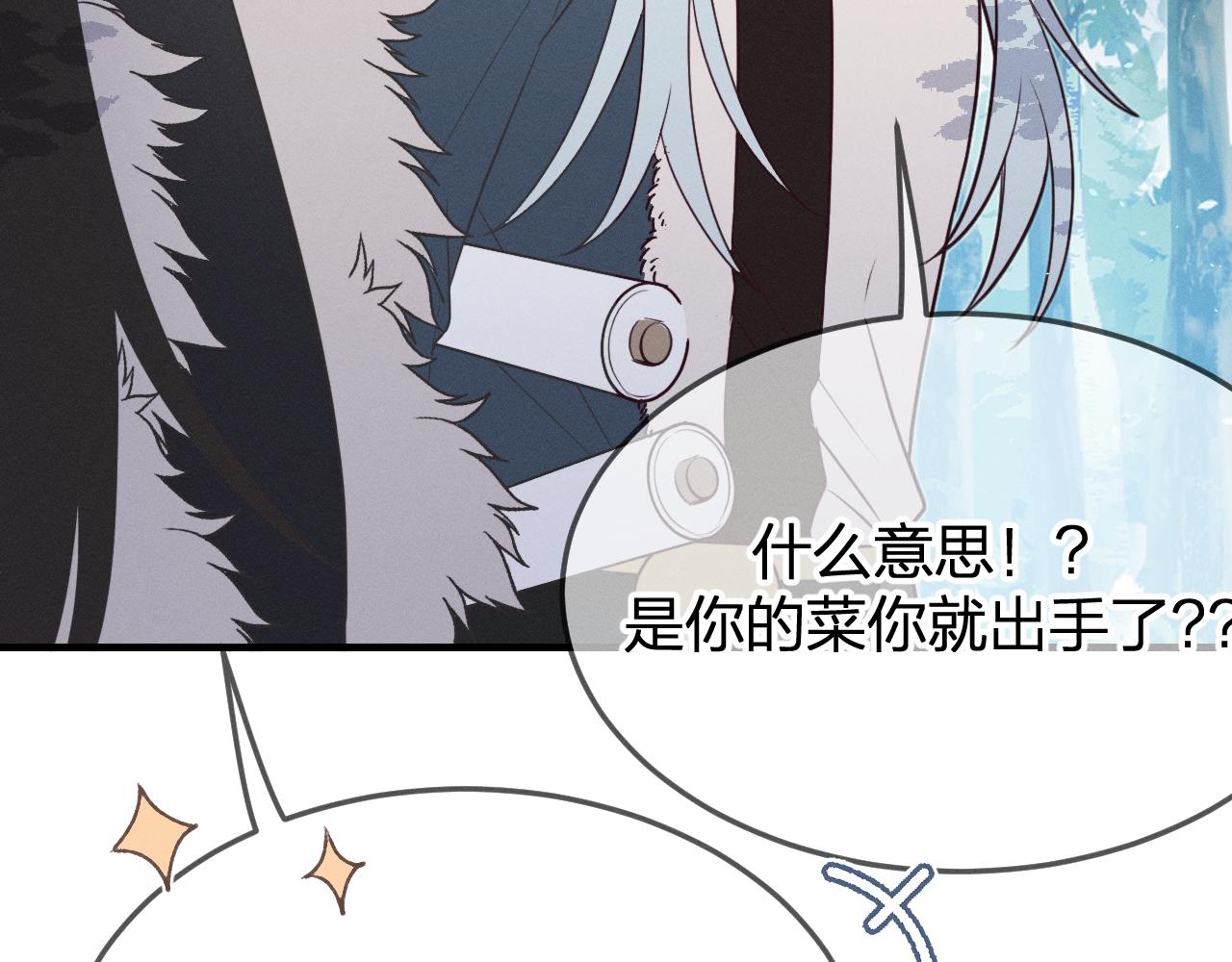 第78话 狼妖要做的事102