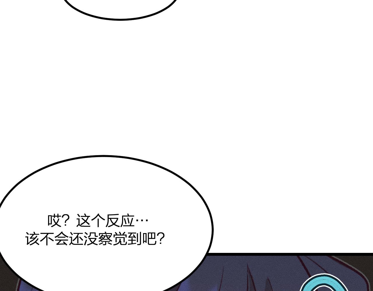 第36话 道士他开窍了（上）10