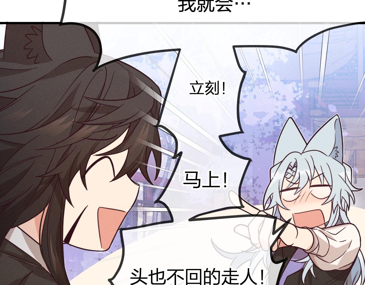 第77话 白狼他认主了163