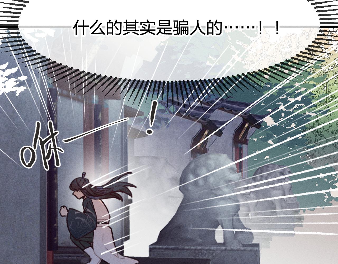 第19话 道士养狐日记79