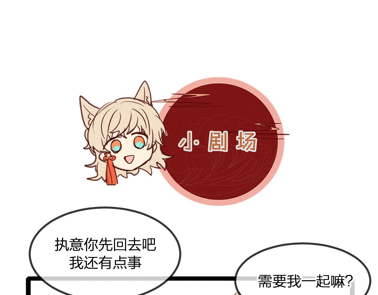 第28话 狐妖只是在笑125