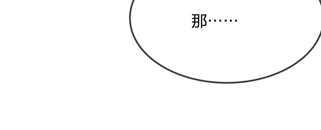 第94话师父命悬一线14