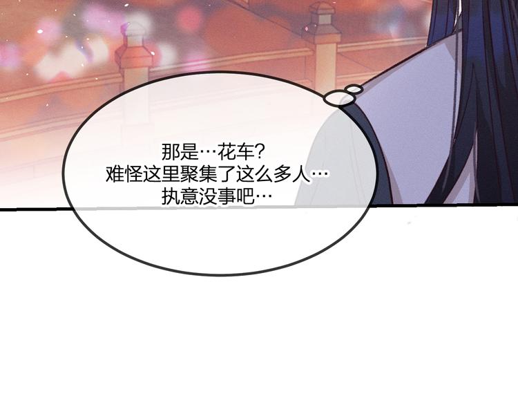 第49话 狐妖要迟到了77