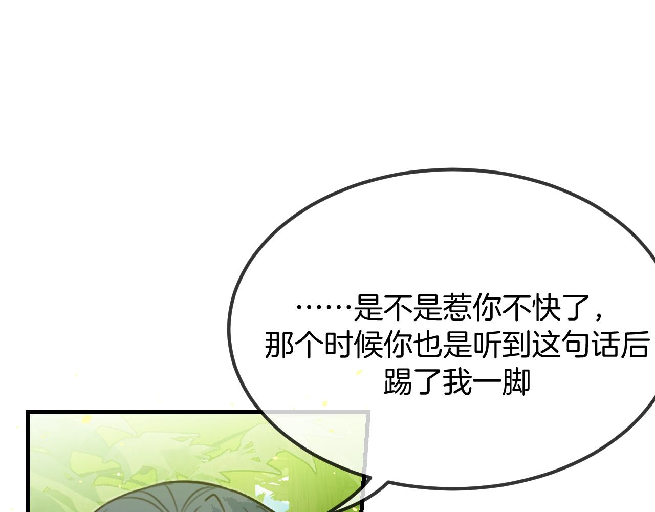 第106话 白鹿遇到了狼54