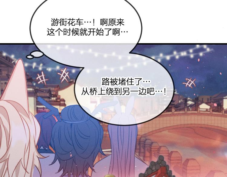 第49话 狐妖要迟到了74
