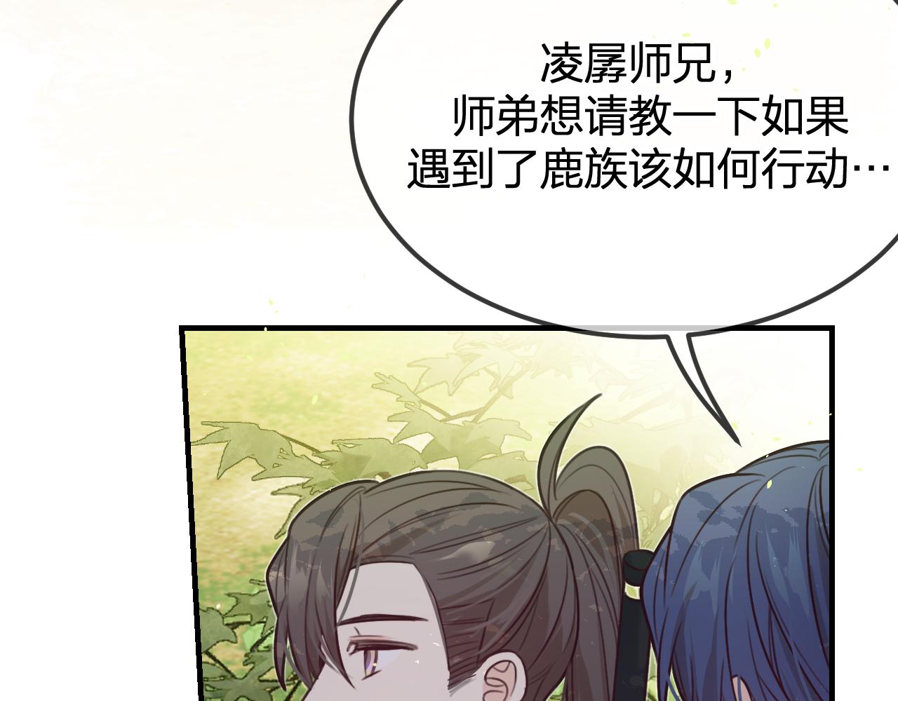 第94话师父命悬一线32