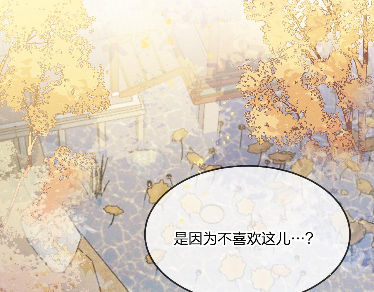 第70话 狼妖他很欢喜29