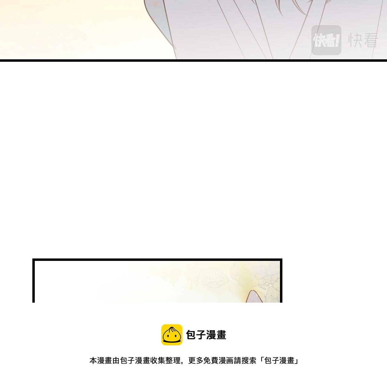 第81话 白狼恋爱咨询180