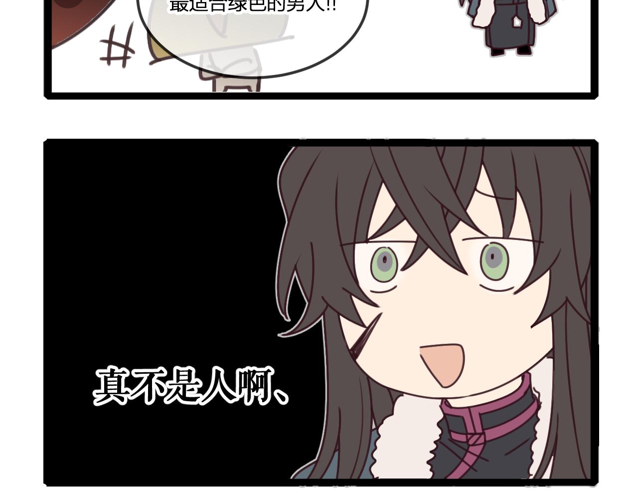 第64话 道士在秀恩爱101