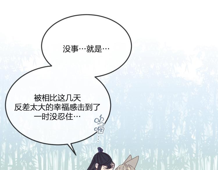 第62话 狐妖他主动了121